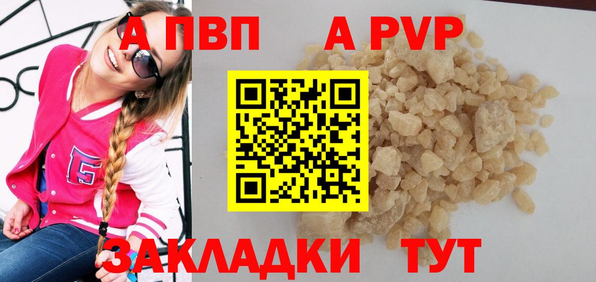 Тулун  A PVP Соль  Вход с VPN  А ПВП кристаллы  закладки  Alpha PVP мука 