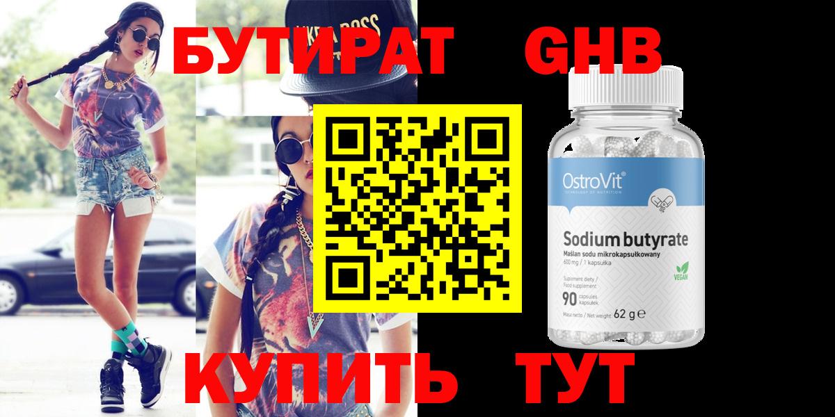 Тулун  Бутират Butirat  Вход с VPN 