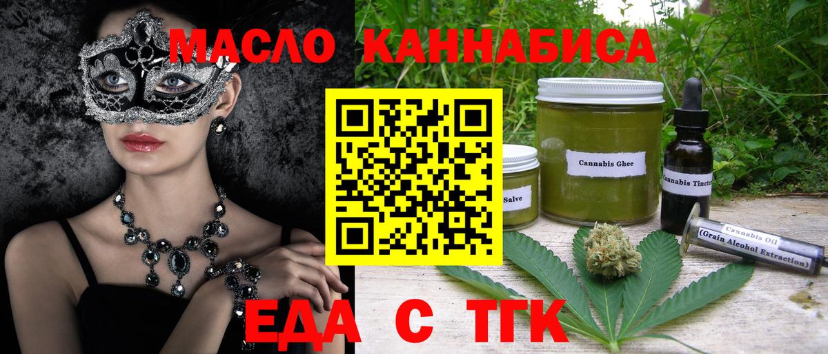 Cannafood конопля Тулун
