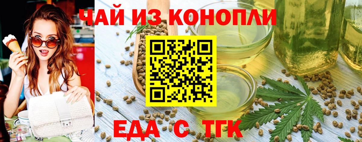 Cannafood конопля  Вход с VPN  Тулун 