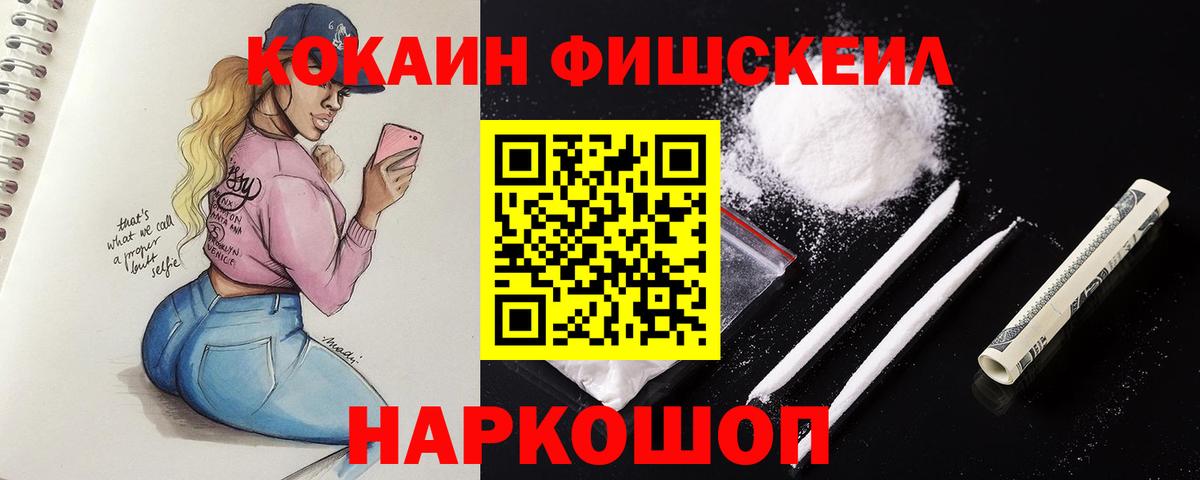 Кокаин Колумбийский  КОКАИН  Тулун  Вход с VPN  Cocaine Боливия 
