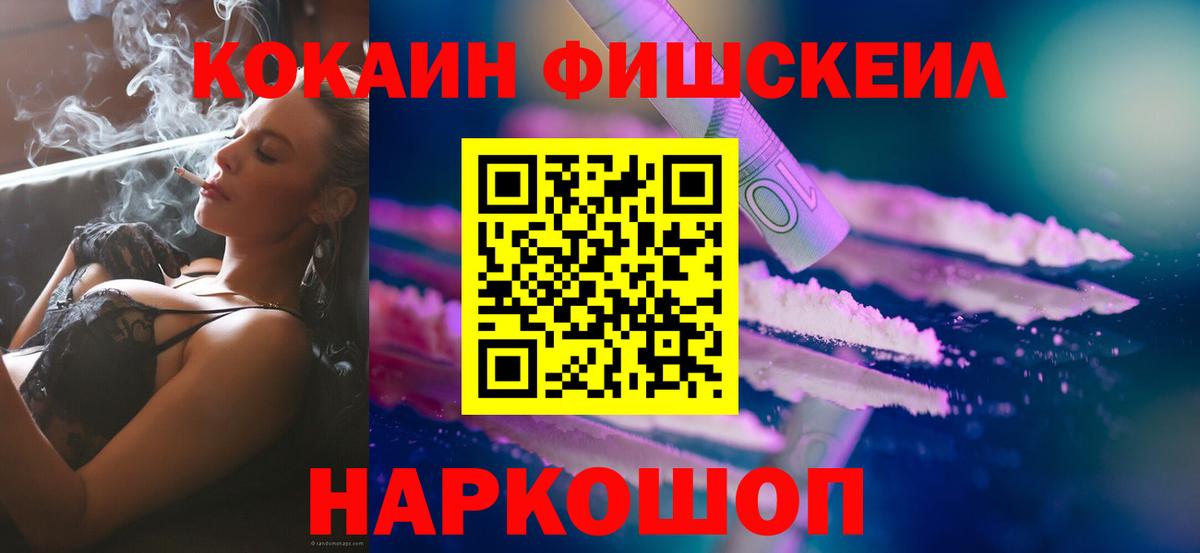 Кокаин 99% Тулун