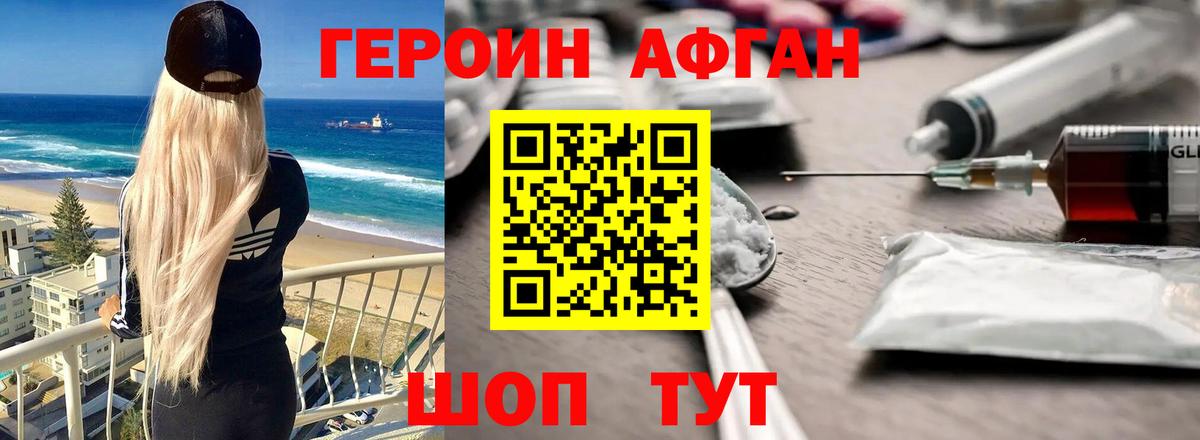Тулун  ГЕРОИН  Вход с VPN  Героин Heroin 