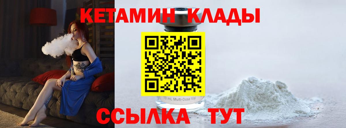 КЕТАМИН ketamine  Вход с VPN  КЕТАМИН ketamine  Тулун 
