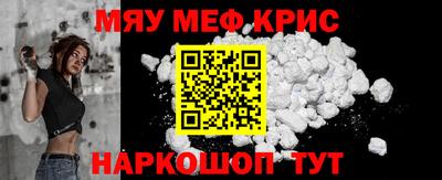 мефедрон Ливны