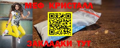 мефедрон Ливны