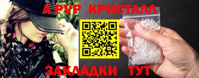 альфа пвп Лесосибирск
