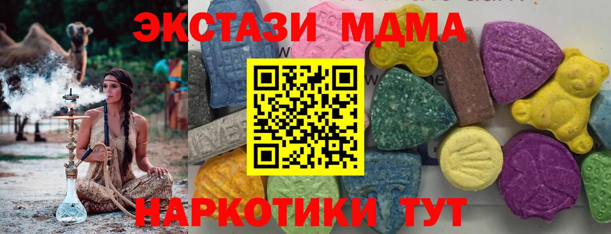 МДМА молли  Вход с VPN  Тулун  МДМА Molly 