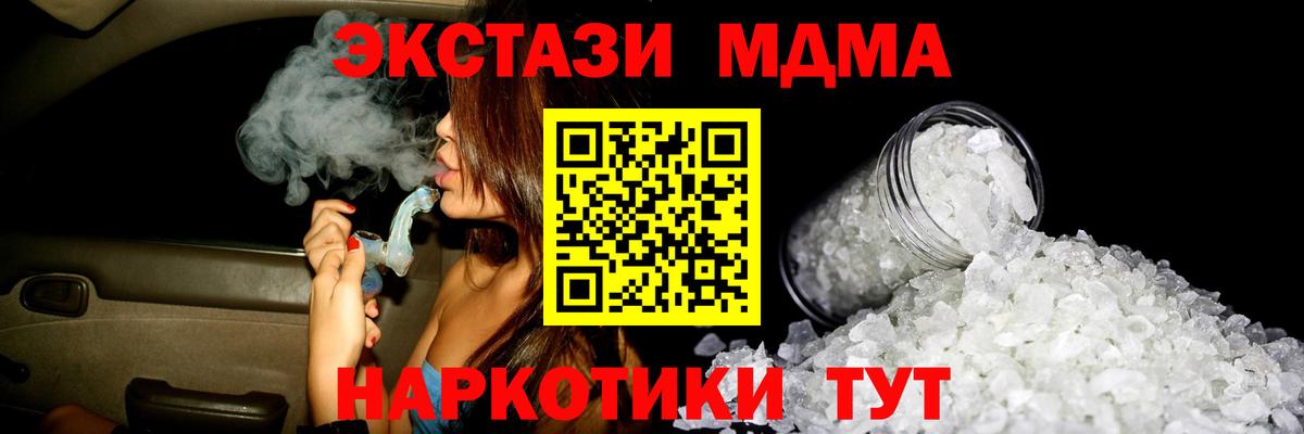 MDMA молли Тулун
