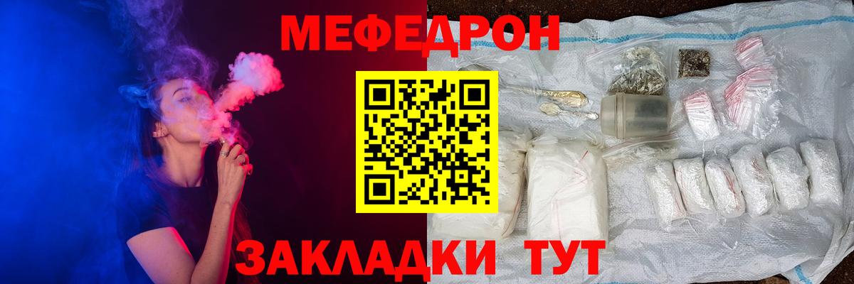 Тулун  МЕФ мука  Вход с VPN  Меф кристаллы 