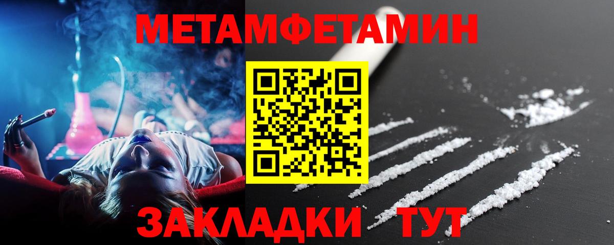 МЕТАМФЕТАМИН витя Тулун