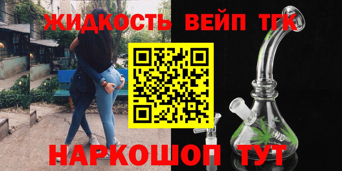 Тулун  ТГК гашишное масло  Вход с VPN 