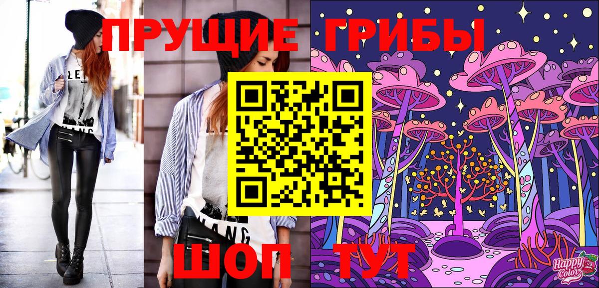 Псилоцибиновые грибы ЛСД Тулун